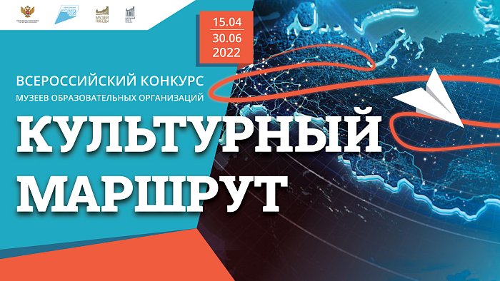 Портала школьные музеи